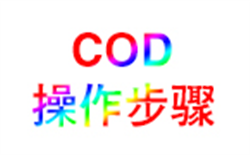 COD快速测定仪的操作步骤